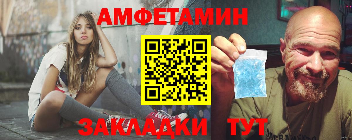 Новоалтайск  Амфетамин Premium  Amphetamine  Вход с VPN 