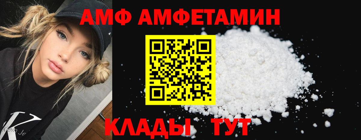 АМФЕТАМИН 97% Новоалтайск
