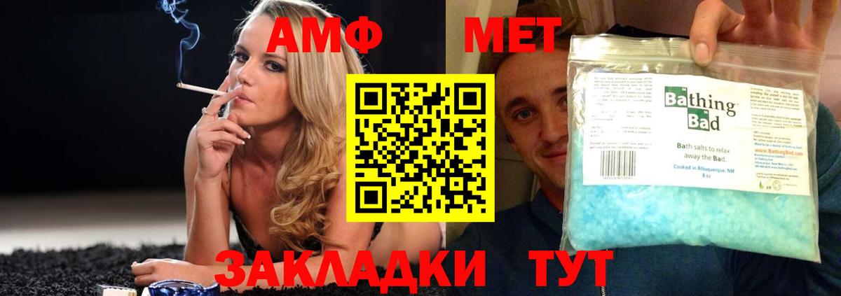 Amphetamine Розовый  Амфетамин  АМФЕТАМИН  Новоалтайск 