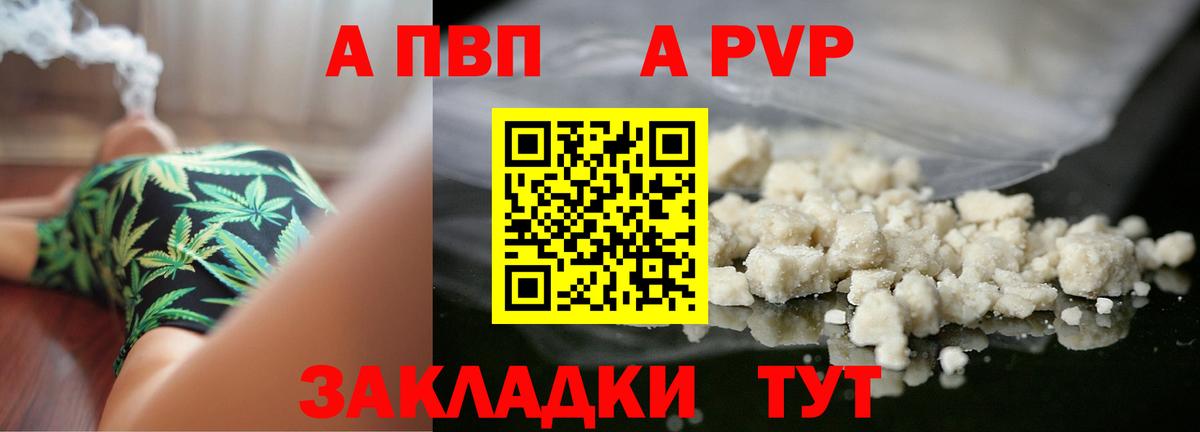 купить наркотик  Новоалтайск  А ПВП СК КРИС  Alfa_PVP 