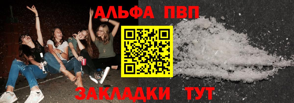 А ПВП мука Новоалтайск