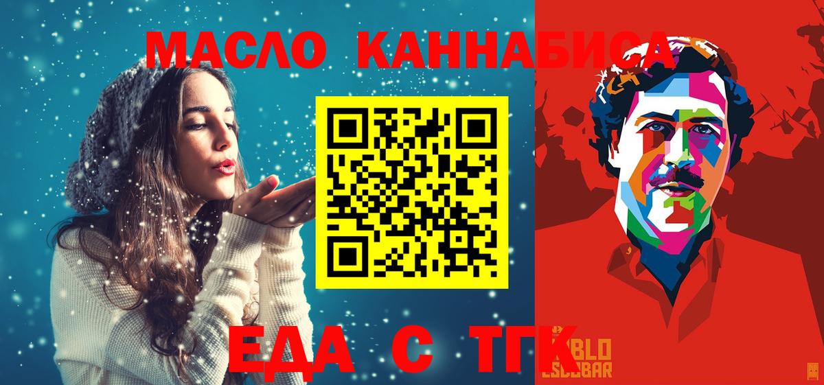 Печенье с ТГК марихуана Новоалтайск