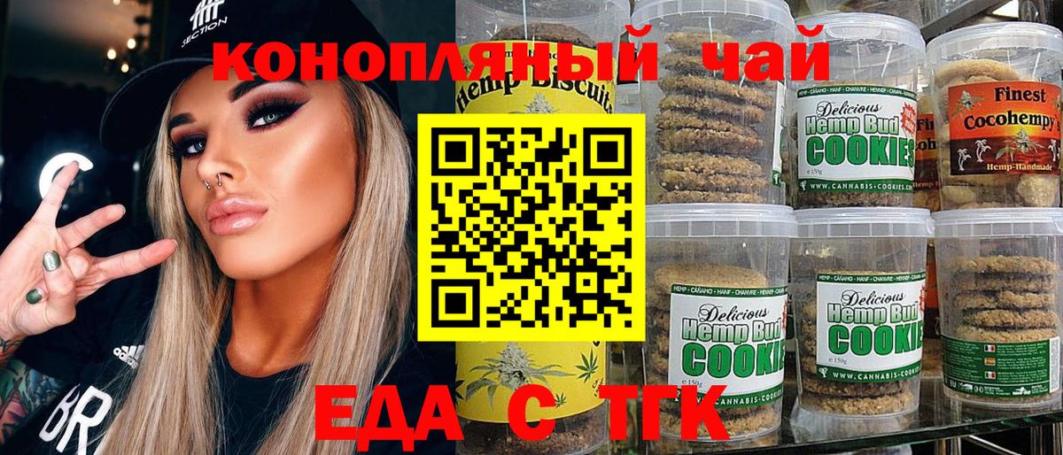 Новоалтайск  Canna-Cookies конопля  Вход с VPN 