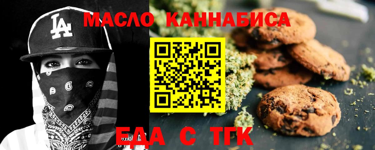 Cannafood конопля Новоалтайск
