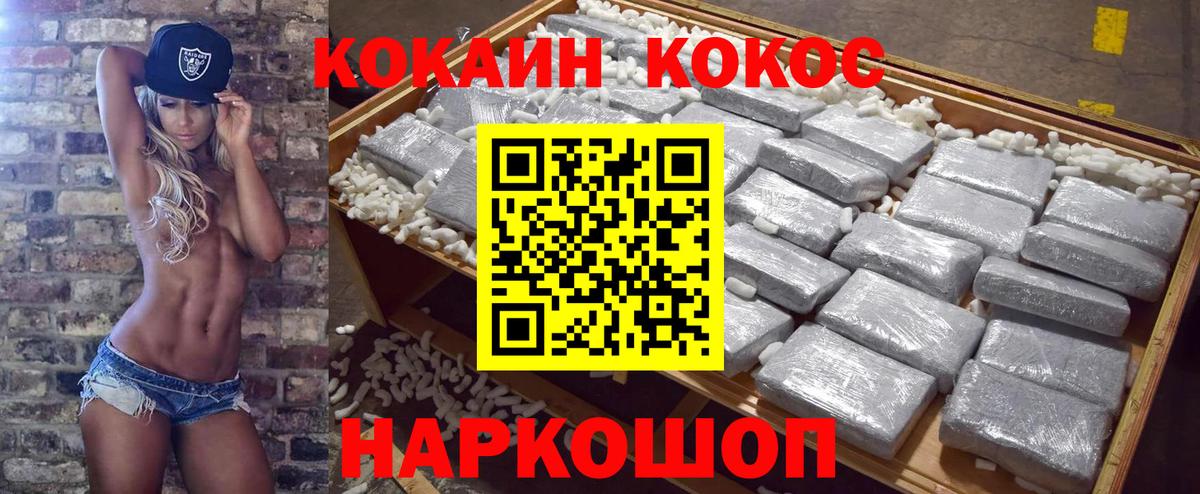Cocaine Боливия Новоалтайск
