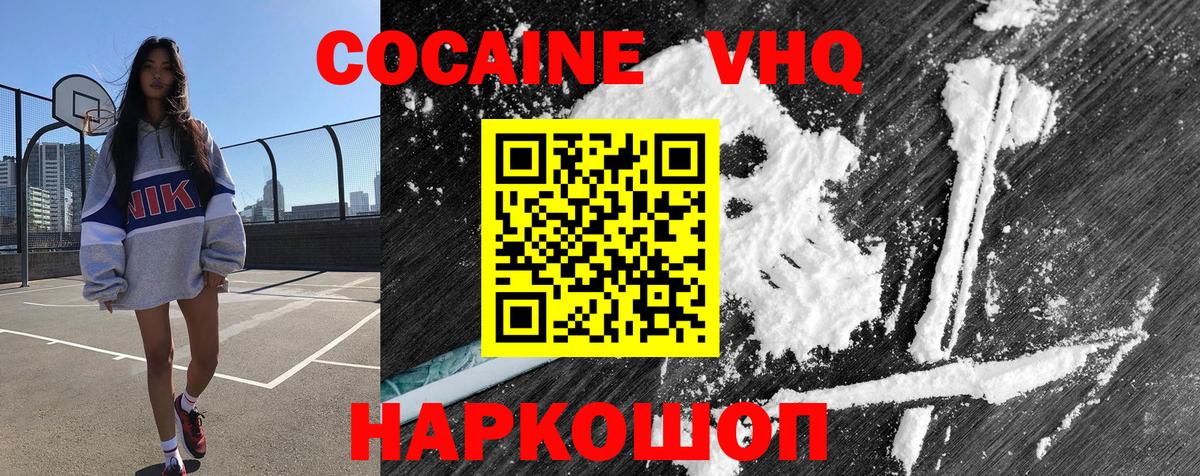 купить наркоту  Вход с VPN  Новоалтайск  Cocaine Перу 
