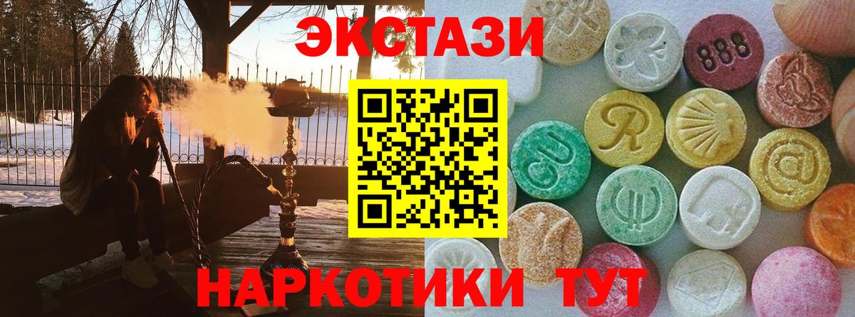 Экстази 300 mg Новоалтайск