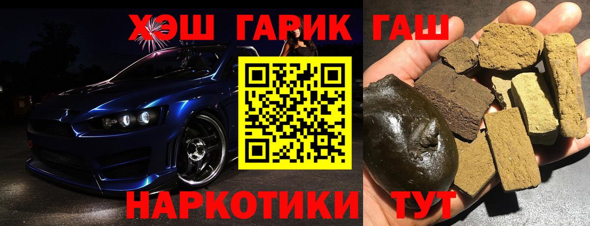 ГАШИШ гарик  ГАШИШ VHQ  Новоалтайск  ГАШ  Вход с VPN 