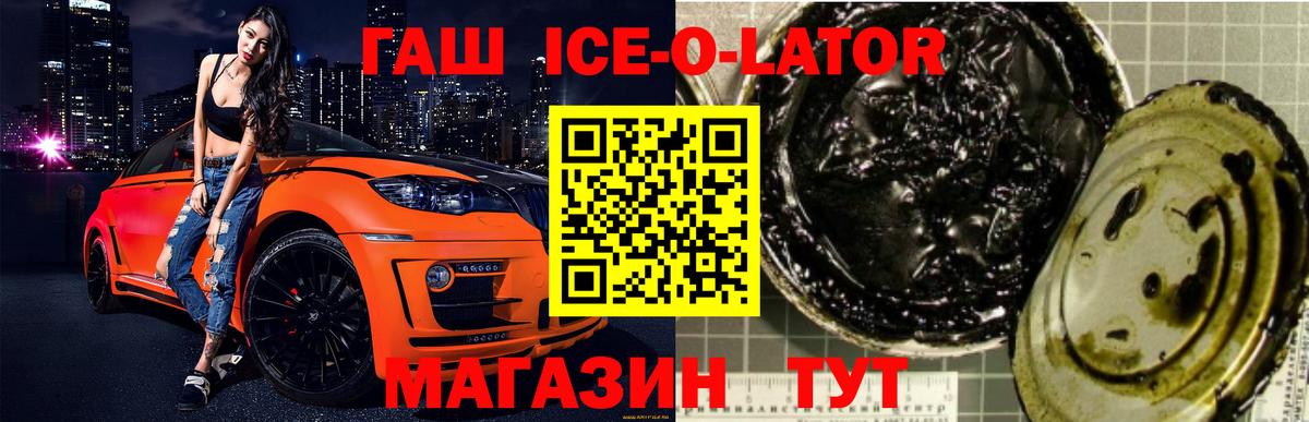 ГАШИШ гарик  Новоалтайск  Гашиш VHQ 