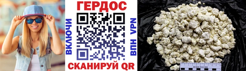 Героин хмурый  Новоалтайск 