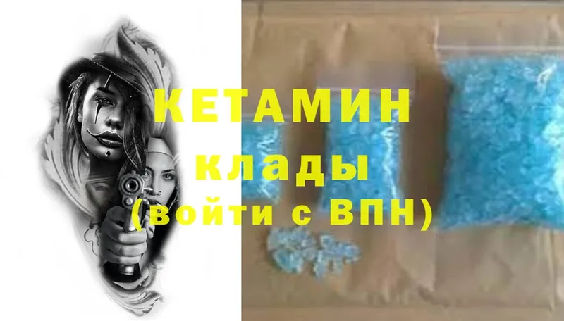 площадка как зайти  где можно купить   Новоалтайск  Кетамин ketamine 