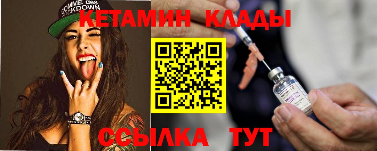 Кетамин ketamine  Новоалтайск 