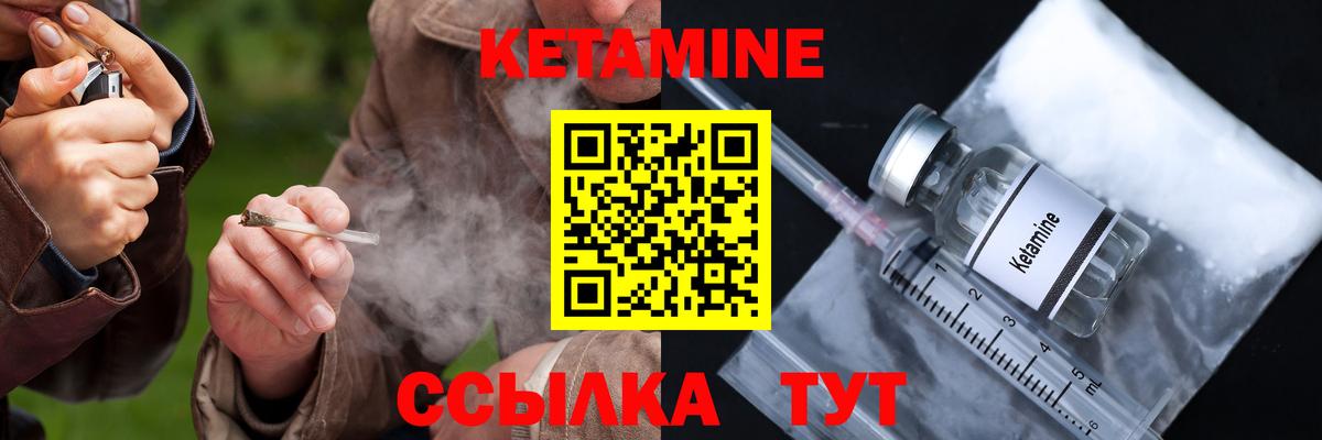 Новоалтайск  Кетамин ketamine  Вход с VPN  Кетамин VHQ 