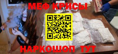 меф Азнакаево