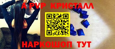 альфа пвп VHQ Балаково