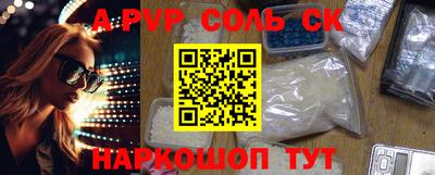 альфа пвп VHQ Балаково