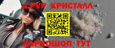 альфа пвп VHQ Балаково