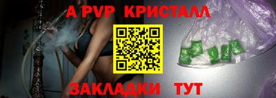 альфа пвп VHQ Балаково