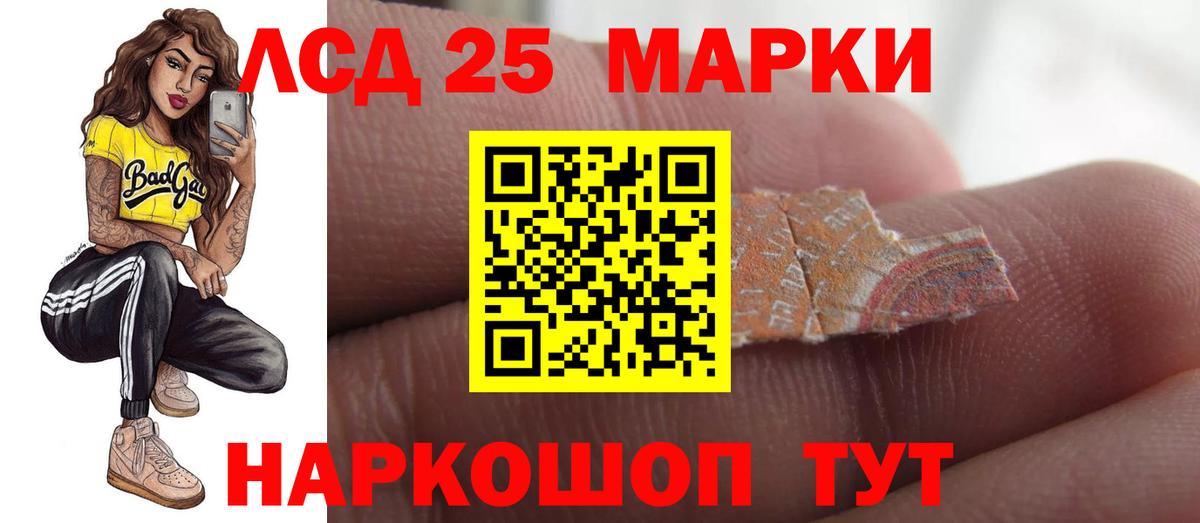 Новоалтайск  LSD-25 экстази кислота  LSD-25 экстази ecstasy  Вход с VPN 