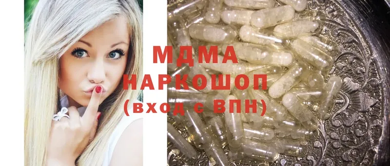 MDMA молли Новоалтайск