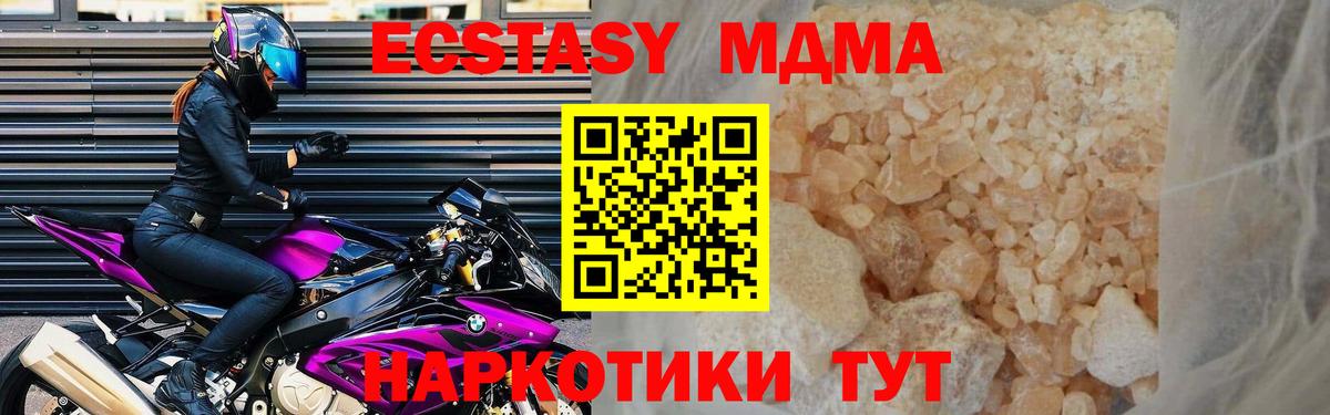 MDMA crystal  MDMA  Новоалтайск  MDMA кристаллы 