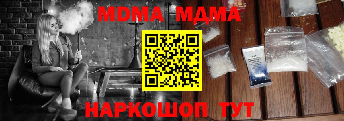 Новоалтайск  МДМА  МДМА VHQ  Вход с VPN  MDMA кристаллы 