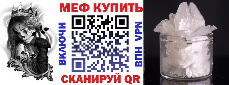 МЯУ-МЯУ mephedrone  даркнет состав  Новоалтайск 