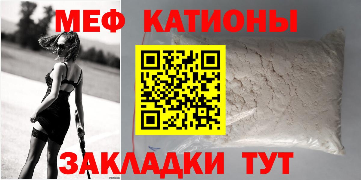 Мефедрон  Новоалтайск