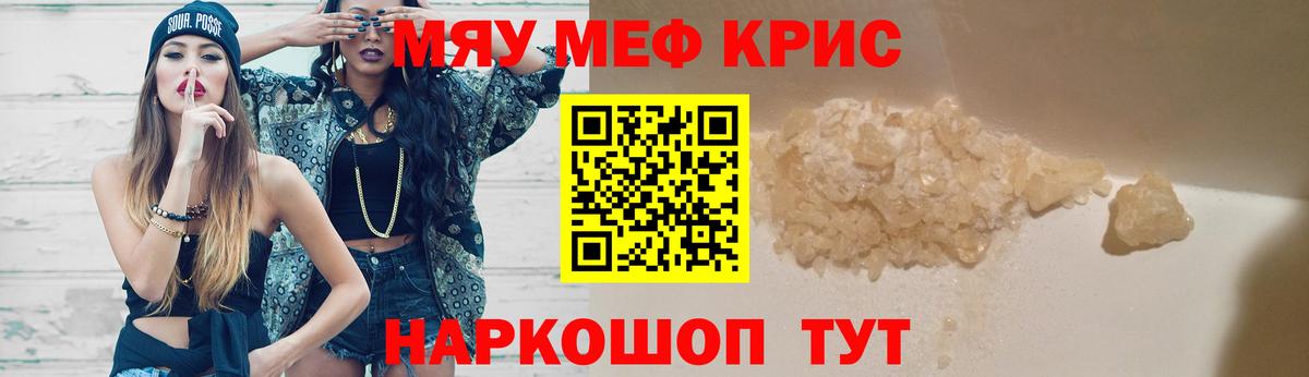 Меф кристаллы Новоалтайск