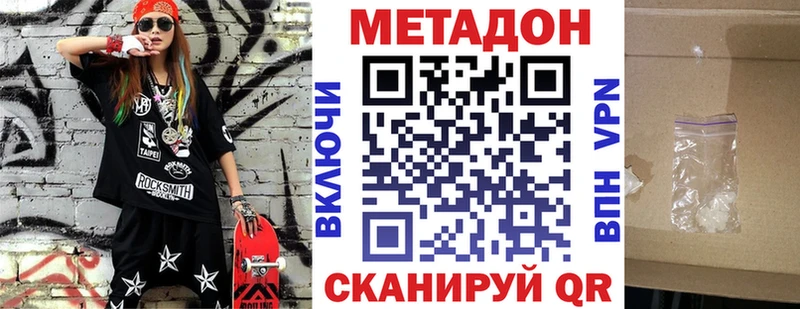 МЕТАДОН белоснежный  цена наркотик  Новоалтайск 