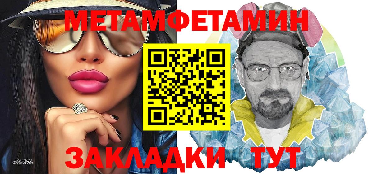 Метамфетамин  Метамфетамин Декстрометамфетамин 99.9%  Вход с VPN  Новоалтайск 