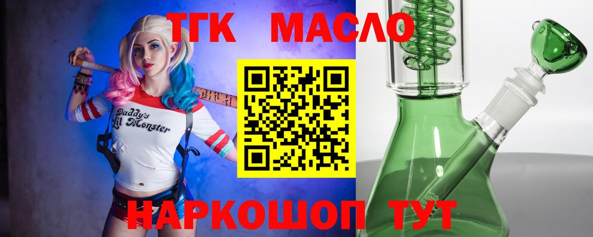 ТГК вейп  Новоалтайск  ТГК THC oil 