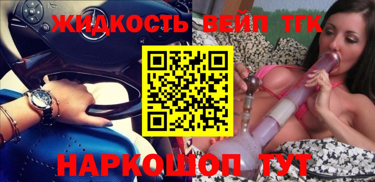 Новоалтайск  ТГК гашишное масло  Вход с VPN 